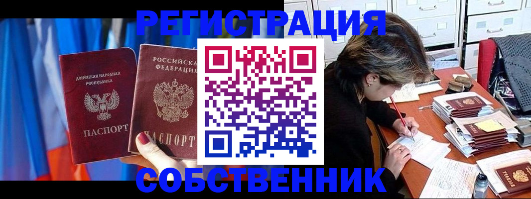 временная регистрация гарантия в Солнечногорске