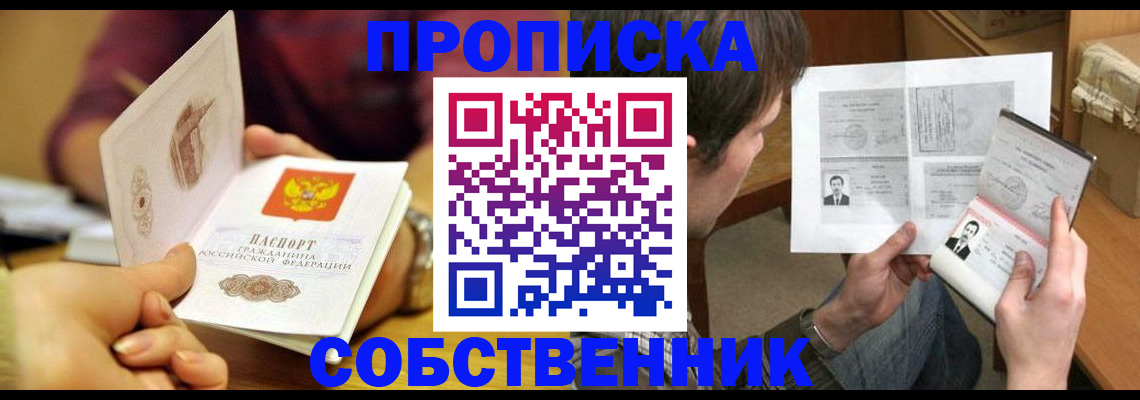 временная регистрация гарантия в Солнечногорске