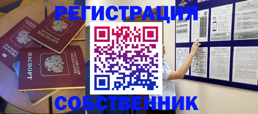 миграционный учет в Солнечногорске